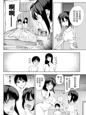 (C101) [カマボコ工房 (釜ボコ)] 淫魔巣窟 僕の隣人は淫魔親子 [DL版] [牛肝菌汉化]_48