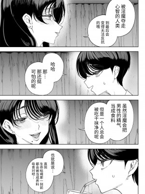 (C101) [カマボコ工房 (釜ボコ)] 淫魔巣窟 僕の隣人は淫魔親子 [DL版] [牛肝菌汉化]_31