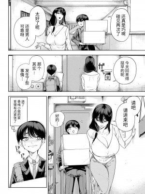 (C101) [カマボコ工房 (釜ボコ)] 淫魔巣窟 僕の隣人は淫魔親子 [DL版] [牛肝菌汉化]_28