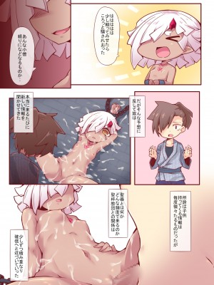 [れく空間 (れく)] 憐命彩花 DisGraiLife Case：X-02 [DL版]_17