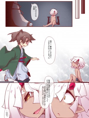 [れく空間 (れく)] 憐命彩花 DisGraiLife Case：X-02 [DL版]_22