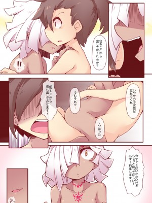 [れく空間 (れく)] 憐命彩花 DisGraiLife Case：X-02 [DL版]_19