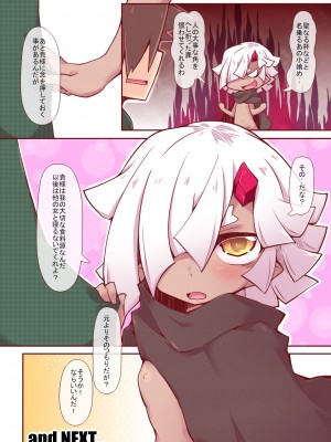 [れく空間 (れく)] 憐命彩花 DisGraiLife Case：X-02 [DL版]_24