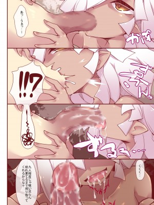 [れく空間 (れく)] 憐命彩花 DisGraiLife Case：X-02 [DL版]_10