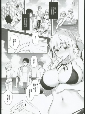 (コミティア145) [純銀星 (たかしな浅妃)] 幼馴染で恋人の彼女とサマーバケーション [中国翻訳]_18