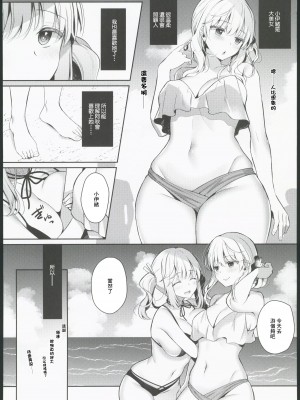 (コミティア145) [純銀星 (たかしな浅妃)] 幼馴染で恋人の彼女とサマーバケーション [中国翻訳]_17