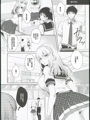 (コミティア145) [純銀星 (たかしな浅妃)] 幼馴染で恋人の彼女とサマーバケーション [中国翻訳]_05