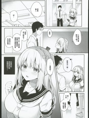 (コミティア145) [純銀星 (たかしな浅妃)] 幼馴染で恋人の彼女とサマーバケーション [中国翻訳]_06