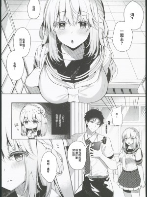 (コミティア145) [純銀星 (たかしな浅妃)] 幼馴染で恋人の彼女とサマーバケーション [中国翻訳]_15