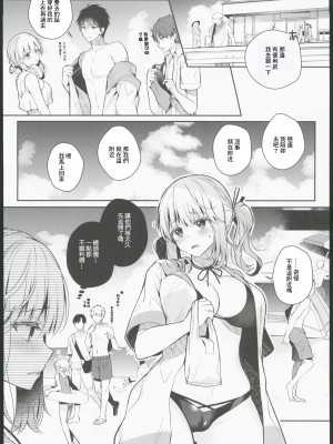(コミティア145) [純銀星 (たかしな浅妃)] 幼馴染で恋人の彼女とサマーバケーション [中国翻訳]_19