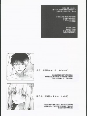 (コミティア145) [純銀星 (たかしな浅妃)] 幼馴染で恋人の彼女とサマーバケーション [中国翻訳]_03