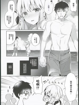(コミティア145) [純銀星 (たかしな浅妃)] 幼馴染で恋人の彼女とサマーバケーション [中国翻訳]_21