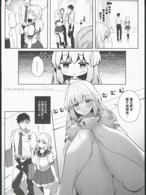 (コミティア145) [純銀星 (たかしな浅妃)] 幼馴染で恋人の彼女とサマーバケーション [中国翻訳]_07