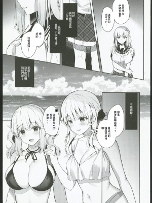 (コミティア145) [純銀星 (たかしな浅妃)] 幼馴染で恋人の彼女とサマーバケーション [中国翻訳]_16
