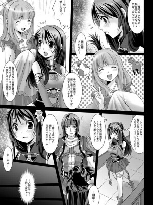 (C86) [H.A.O (トム)] 銀瓶梅・○平のせいさいよだつ (真・三國無双)_06