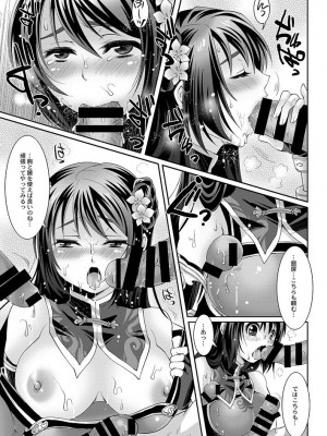 (C86) [H.A.O (トム)] 銀瓶梅・○平のせいさいよだつ (真・三國無双)_12