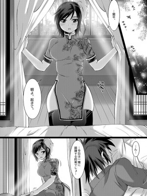 (C86) [H.A.O (トム)] 銀瓶梅・○平のせいさいよだつ (真・三國無双)_26
