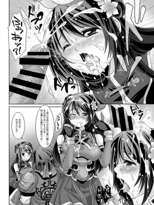 (C86) [H.A.O (トム)] 銀瓶梅・○平のせいさいよだつ (真・三國無双)_09