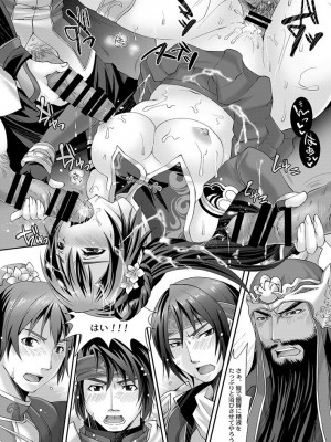 (C86) [H.A.O (トム)] 銀瓶梅・○平のせいさいよだつ (真・三國無双)_21
