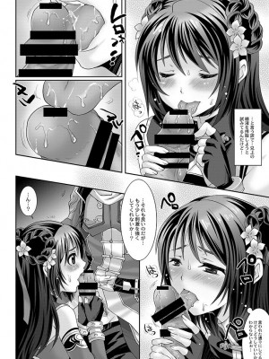 (C86) [H.A.O (トム)] 銀瓶梅・○平のせいさいよだつ (真・三國無双)_07