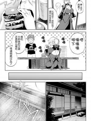 [タニシ屋 (奥谷たにし)] たにし屋総集編その弐 [黑锅汉化组] [DL版]_066