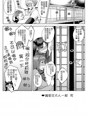 [タニシ屋 (奥谷たにし)] たにし屋総集編その弐 [黑锅汉化组] [DL版]_063