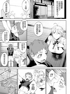 [タニシ屋 (奥谷たにし)] たにし屋総集編その弐 [黑锅汉化组] [DL版]_064