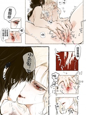 [UⅢ] つよつよお姉さん×つよつよお姉さんの百合 后編 [莉赛特汉化组]_05