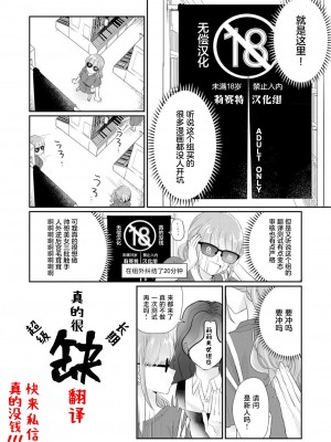 [UⅢ] つよつよお姉さん×つよつよお姉さんの百合 后編 [莉赛特汉化组]_10