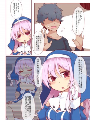 [れく空間 (れく)] それがあなたの希望なら DisGraiLife Case：S-01 [DL版]_06