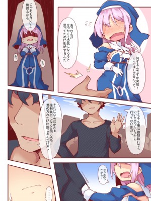 [れく空間 (れく)] それがあなたの希望なら DisGraiLife Case：S-01 [DL版]_08