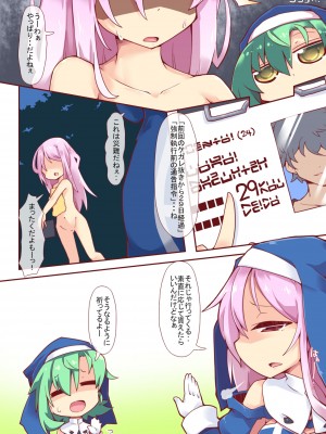 [れく空間 (れく)] それがあなたの希望なら DisGraiLife Case：S-01 [DL版]_04