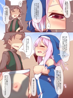 [れく空間 (れく)] それがあなたの希望なら DisGraiLife Case：S-01 [DL版]_12