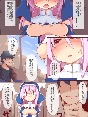 [れく空間 (れく)] それがあなたの希望なら DisGraiLife Case：S-01 [DL版]_11