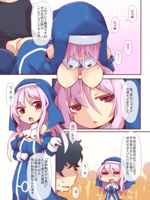 [れく空間 (れく)] それがあなたの希望なら DisGraiLife Case：S-01 [DL版]_24