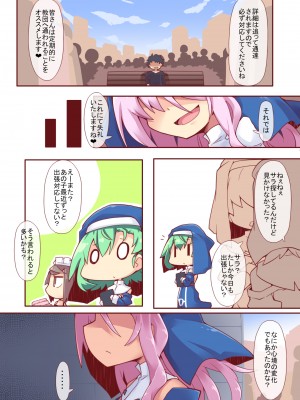 [れく空間 (れく)] それがあなたの希望なら DisGraiLife Case：S-01 [DL版]_25