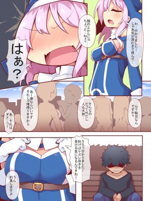 [れく空間 (れく)] それがあなたの希望なら DisGraiLife Case：S-01 [DL版]_09