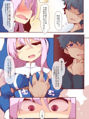 [れく空間 (れく)] それがあなたの希望なら DisGraiLife Case：S-01 [DL版]_07