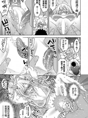 [ほげらむ] ツンデレ幼馴染は台風コロッケと共に [中国翻译]_19