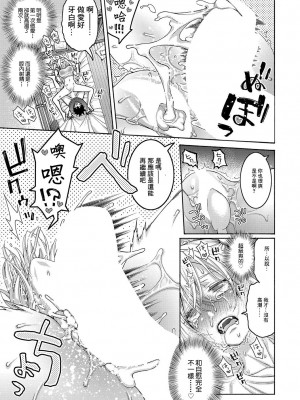 [ほげらむ] ツンデレ幼馴染は台風コロッケと共に [中国翻译]_29