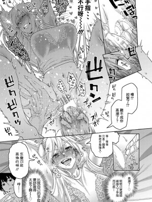 [ほげらむ] ツンデレ幼馴染は台風コロッケと共に [中国翻译]_21