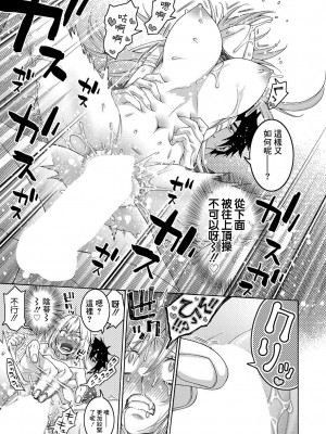 [ほげらむ] ツンデレ幼馴染は台風コロッケと共に [中国翻译]_37