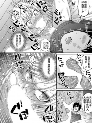[ほげらむ] ツンデレ幼馴染は台風コロッケと共に [中国翻译]_14