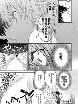 [ほげらむ] ツンデレ幼馴染は台風コロッケと共に [中国翻译]_35