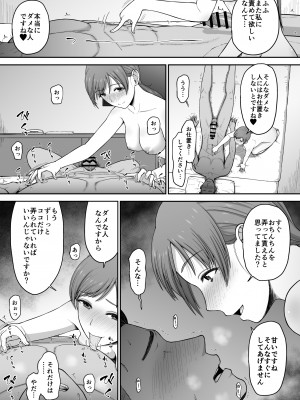 [骨粉 (ホネ)] 優艶ロマネスク本 (アイドルマスター シンデレラガールズ) [DL版]_15
