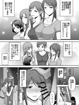 [骨粉 (ホネ)] 優艶ロマネスク本 (アイドルマスター シンデレラガールズ) [DL版]_20