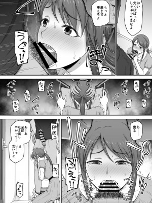 [骨粉 (ホネ)] 優艶ロマネスク本 (アイドルマスター シンデレラガールズ) [DL版]_21