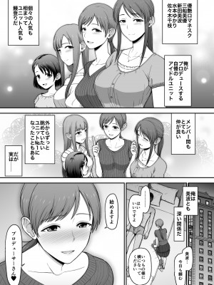 [骨粉 (ホネ)] 優艶ロマネスク本 (アイドルマスター シンデレラガールズ) [DL版]_14