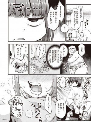 WEEKLY快楽天 2023 No.39_11