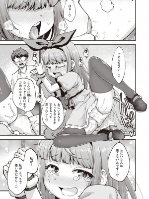 WEEKLY快楽天 2023 No.39_14
